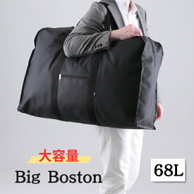 Marib select ビッグ トートバッグ スタイリストバッグ 大容量 特大 ボストンバッグ ビジネス 防災用 出張 旅行 コインランドリー ビッグバッグ アウトドア 布団収納 衣類収納 子供布団 スキー用具 c551