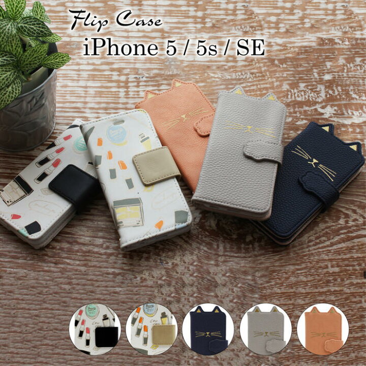 楽天市場 Flowering フラワーリング アイフォン5 5s Se対応 手帳型ケース Iphone5 5s Se Iphone Case レザー ブックレット スマホケース スマホカバー カード入れ ハンドストラップ付き ネコ コスメ柄 Sc 608 Sc 610 N918 ベルディン 楽天市場店