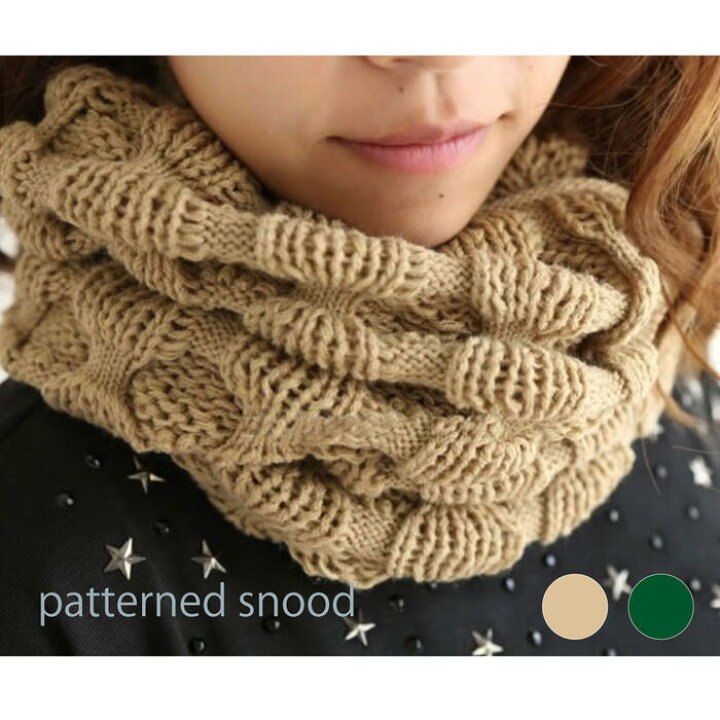 楽天市場 スヌード ニットケーブルスヌード あったか レディース 人気 定番 無地 スヌード おすすめ ベージュ グリーン ブラック 6 ベルディン 楽天市場店