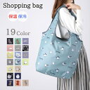 Aness(アネス) 保冷 買い物バッグ ショッピングバッグ ファスナー付き 折りたたみ コンパクト エコバッグ 保温 マイバッグ p574