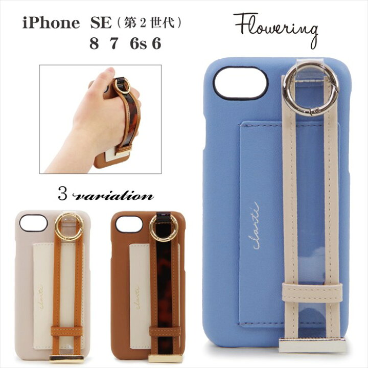 楽天市場 フラワーリング Flowering バンド付きカバーケース Clarte Scc8036 Iphone Se 第2世代 第3世代 8 7 6s 6用 ベルディン 楽天市場店