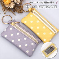 多機能 スマートキーケース キーポーチ マーガレット フワラー 総柄 GKP0020 FLOWERING フラワーリング …