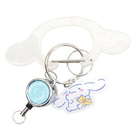 Sanrio サンリオ オールスターズ カラビナ リール付き キーホルダー プレゼント 便利 おしゃれ 可愛い レディース 女子 ギフト シナモロール クロミ ポチャッコ こぎみゅん けろけろけろっぴ マロンクリーム LSR-G006