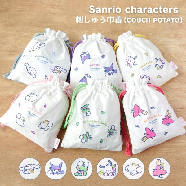 Sanrio サンリオ オールスターズ 巾着 ポーチ 小物入れ プレゼント 便利 おしゃれ 旅行 可愛い レディース 女子 ギフト  シナモロール クロミ ポチャッコ  こぎみゅん けろけろけろっぴ マロンクリーム  LSR-P007