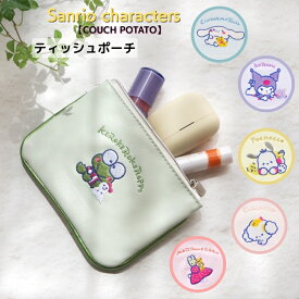 Sanrio×Flowering サンリオ ポーチ ティッシュポーチ プレゼント 便利 可愛い 女子 ギフト シナモロール クロミ ポチャッコ けろけろけろっぴ こぎみゅん マロンクリーム Sanrio フラワーリング LSR-P006