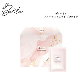 【お買い物マラソンクーポン有】ディレイア スイート ダイエット プロテイン 14袋入 サロン専売品 送料無料 でぃれいあ ホエイ コスメ 即日発送（営業日限定） 大人気 美容 スキンケア 30代 40代 50代 化粧品 記念日 プレゼント ギフト