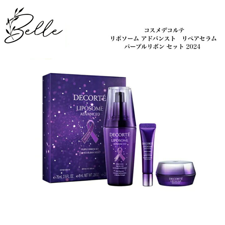 楽天市場】【お買い物マラソンクーポン配布中】コスメデコルテ 