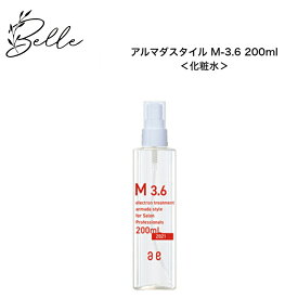 リニューアル アルマダスタイル M3.6 M301 各200ml 選べる2種類 サロン専売品 送料無料 化粧水 ヘアミスト 化粧水 ウォーター 電子トリートメント アウトバス インバス スキンケア 全身