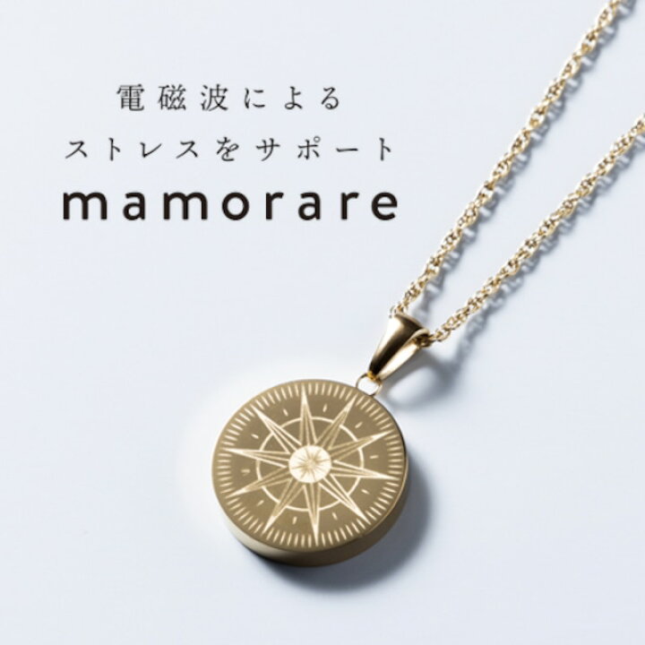 楽天市場】【ワンダフルデー☆7％OFF☆クーポン配布中】mamorare  