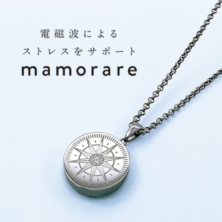 楽天市場】【ワンダフルデー☆7％OFF☆クーポン配布中】mamorare 