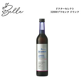 ドクターセレクト エクセリティー プラセンタ 320000 ドリンク 500ml サロン専売品送料無料 健康ドリンク 美容 Dr.Select どくたーせれくと