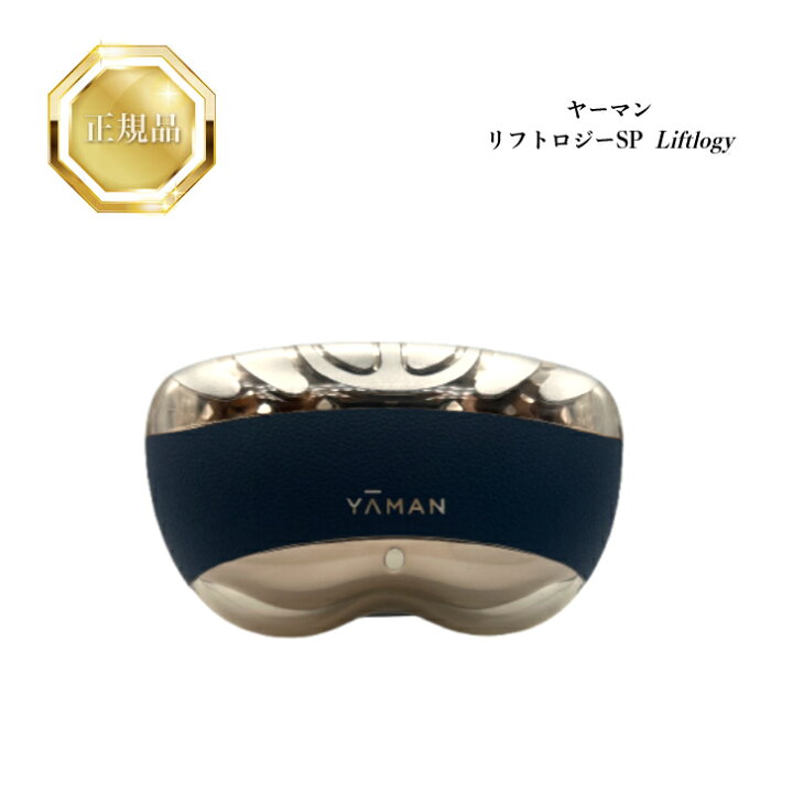 楽天市場】【お買い物マラソンクーポン配布中】ヤーマン リフトロジー 