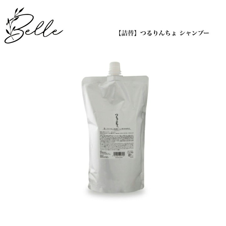 楽天市場】【詰替】つるりんちょ シャンプー 1000ml トリートメント 
