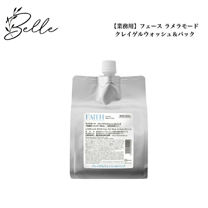 楽天市場】《NEW》【業務用】フェース ラメラモードクレイゲル 
