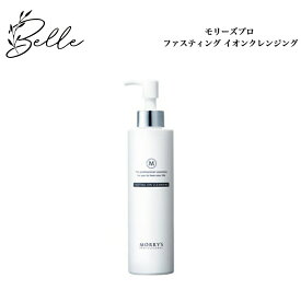【選べるサイズ】モリーズプロ ファスティング イオン クレンジング リニューアル 200g/500g ボトルSET サロン専売品 送料無料 MORRY’S もりーずイオン ジェルクレンジング