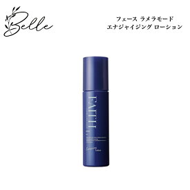 《NEW》フェース ラメラモード エナジャイジング ローション 120ml サロン専売品 送料無料 ラメラ ふぇーす 化粧水 コスメ 即日発送（営業日限定） 大人気 美容 記念日 プレゼント ギフト