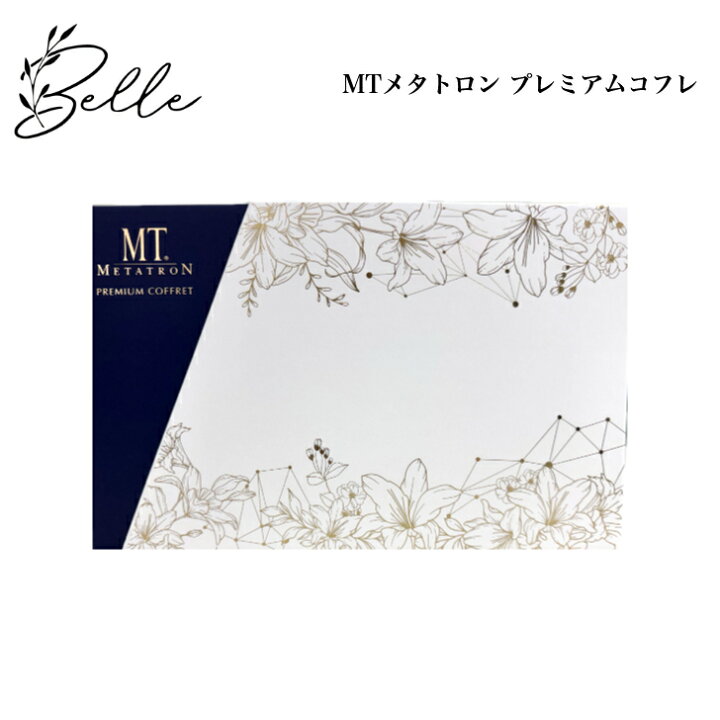 楽天市場】【ワンダフルデー限定クーポン有】MTメタトロン プレミアム 