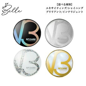 【お買い物マラソン限定クーポン有】【選べる】スピケア V3 エキサイティング シャイニング ブリリアント インテリジェント ファンデーション 15g サロン専売品 送料無料 針ファンデ クッションファンデ