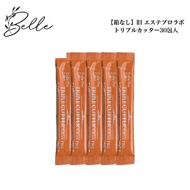 【お買い物マラソン限定クーポン有】【箱なし】エステプロラボ トリプルカッター 3g×30包 サロン専売品 送料無料 グランプロ ぷろらぼ コスメ 即日発送（営業日限定） 大人気 美容 スキンケア 30代 40代 50代 化粧品 記念日 プレゼント ギフト