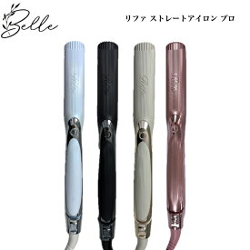 リファ ストレートアイロン プロ サロン専売品 送料無料 Refa りふぁ MTG エムティージー ストレート カール ホワイト ブラック アイボリー ピンク