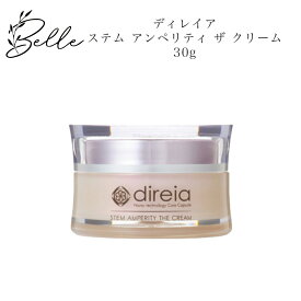 ディレイア ステム アンペリティ ザ クリーム 30g サロン専売品 送料無料 でぃれいあ コスメ 即日発送（営業日限定） 大人気 美容 スキンケア 30代 40代 50代 化粧品 記念日 プレゼント ギフト