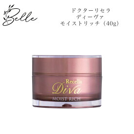 ドクターリセラ ディーヴァ モイストリッチ 40g サロン専売品 送料無料 Dr.Recella りせら DIVA 保湿クリーム コスメ 即日発送（営業日限定） 大人気 美容 スキンケア