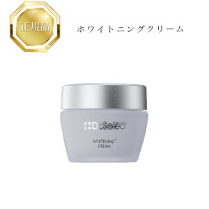 【お買い物マラソン限定クーポン有】ドクターセレクト ホワイトニングシリーズ ホワイトニングクリーム 30g Dr.Select どくたーせれくと 国内正規品 送料無料 美容クリーム コスメ 即日発送(