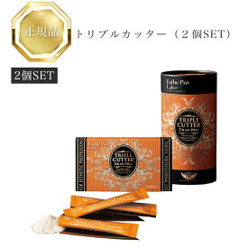 【お買い物マラソンクーポン配布中】【2個セット】エステプロラボ トリプルカッター 3g×30包 国内正規品 送料無料 グランプロ ぷろらぼ コスメ 即日発送（営業日限定） 大人気 美容 スキンケア 30代 40代 50代 化粧品 記念日 プレゼント ギフト