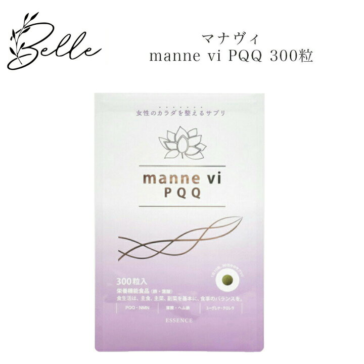 楽天市場】【お買い物マラソン限定クーポン有】mannevi PQQ (マナヴィ マナヴィピーキューキューmanne vi PQQ 81g ×1袋