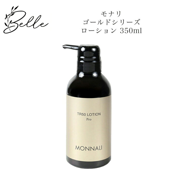 楽天市場】【お買い物マラソンクーポン配布中】モナリ ゴールド 
