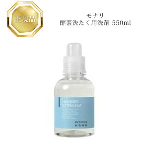 y}\N[|zzzi z[ yf􂽂p 550ml Ki  Ȃ MONNALI Y RX lC e XLPA 30 40 50 ϕi LO v[g 