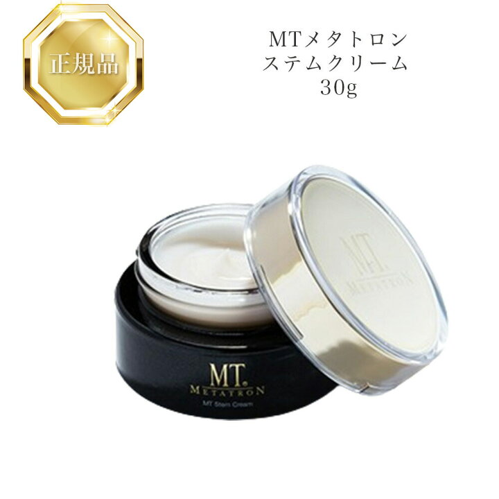 楽天市場】MTメタトロン ステム クリーム 30g 国内正規品 送料無料 MT 
