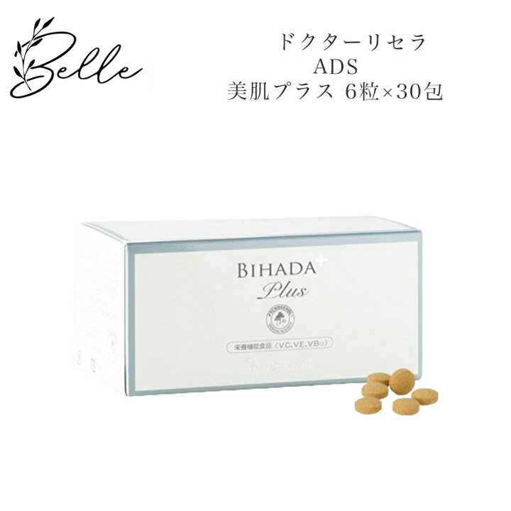 楽天市場】【お買い物マラソン限定クーポン有】ドクターリセラ 美肌 