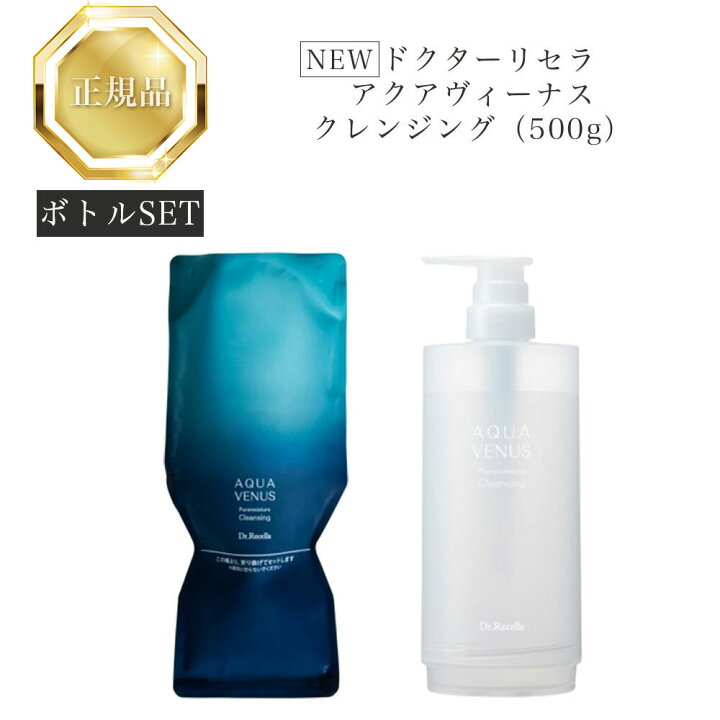 楽天市場】《NEW》【業務用】ボトルSET ドクターリセラ ピュア 