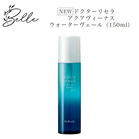 《NEW》ドクター リセラ ピュアモイスチャー ウォーターヴェール 150ml サロン専売品 送料無料 Dr.Recella りせら 化粧水 コスメ 即日発送（営業日限定） 大人気 美容 スキンケア