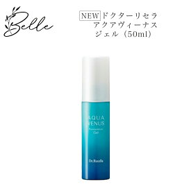《NEW》ドクターリセラ アクアヴィーナス ピュアモイスチャージェル 50ml サロン専売品 送料無料 Dr.Recella りせら 保湿ジェル コスメ 即日発送(営業日限定) 大人気 美容 スキンケア 化粧品