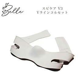 スピケア Vライン コルセット サロン専売品 送料無料 コスメ 即日発送（営業日限定） 大人気 美容 スキンケア 30代 40代 50代 化粧品 記念日 プレゼント ギフト