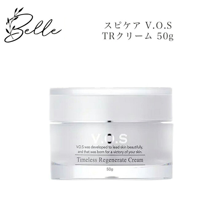 楽天市場】【お買い物マラソンクーポン配布中】スピケア VOS TR  