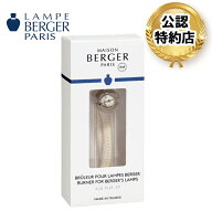 【安心のランプベルジェ 公認特約店】MB 3AP芯バーナー 1個（標準ロング綿ロープ長さ約20cm)