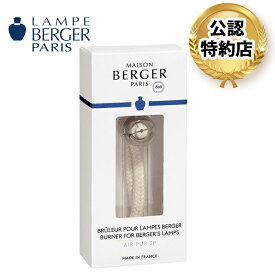 【安心のランプベルジェ 公認特約店】MB 3AP芯バーナー 1個（標準ロング綿ロープ長さ約20cm)