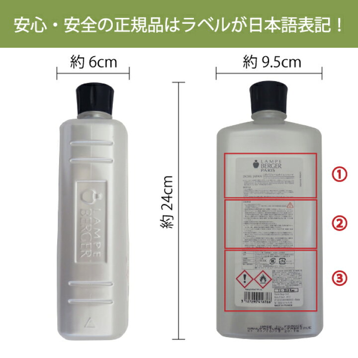 楽天市場】【ランプベルジェ 公認特約店】リラックスセット[1L×2本 