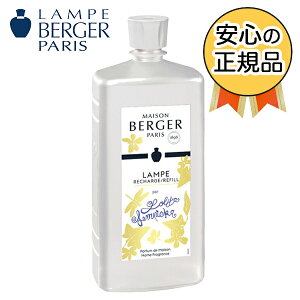 アロマ オイル ランプベルジェ アロマオイルの人気商品 通販 価格比較 価格 Com