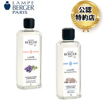 楽天市場】ランプベルジェ 二本セットの通販