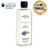 【安心のランプベルジェ 公認特約店】ラベンダー 1L (ランプベルジェ アロマオイル)