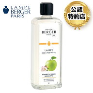 【安心のランプベルジェ 公認特約店】青リンゴ 1L (ランプベルジェ オイル)