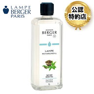 【安心のランプベルジェ 公認特約店】緑茶 1L（ランプベルジェ アロマオイル）