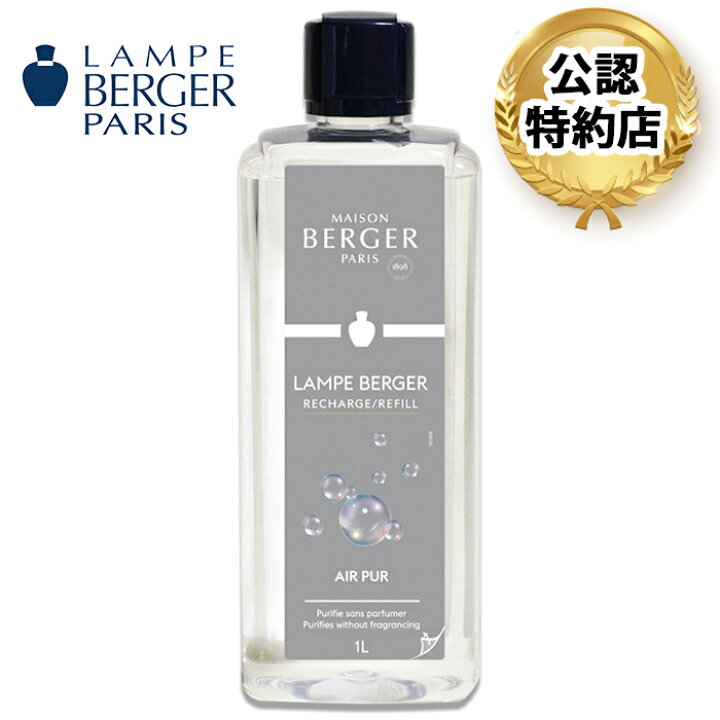 楽天市場】【安心のランプベルジェ 公認特約店】ヌートレ 1L (ランプ 