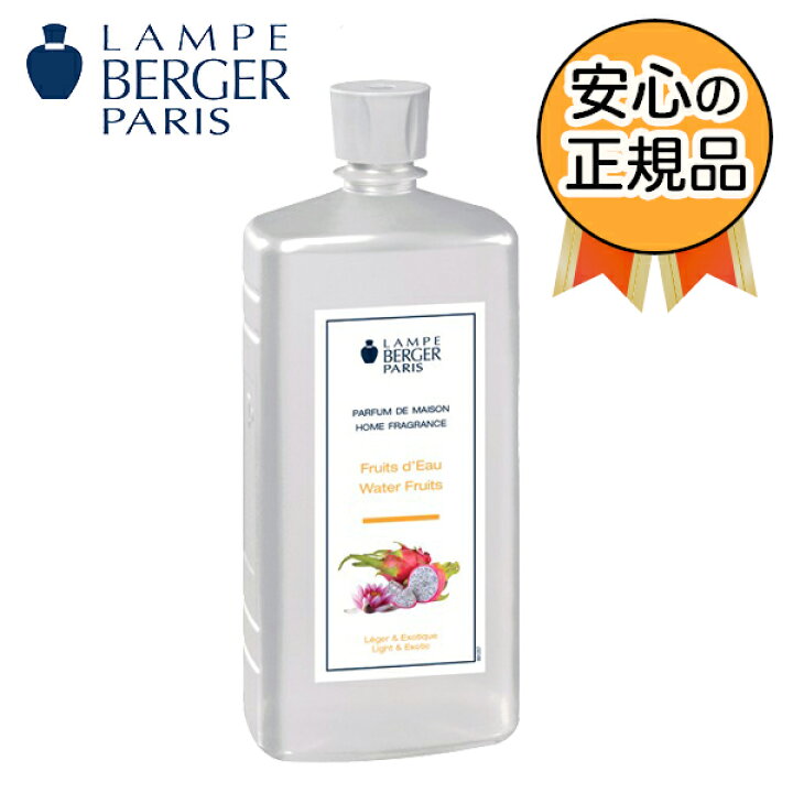 楽天市場】ウォーター・フルーツ 1L (ランプベルジェ オイル)【3,980円 