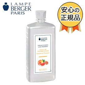 グレープフルーツ 1L (ランプベルジェ オイル)【3,980円以上送料無料！】