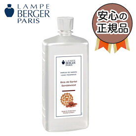 サンタル 1L (ランプベルジェ オイル)【3,980円以上送料無料！】